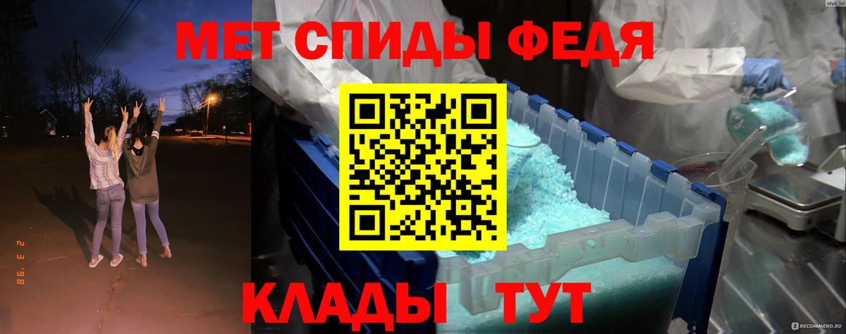 АМФЕТАМИН Premium Брянск