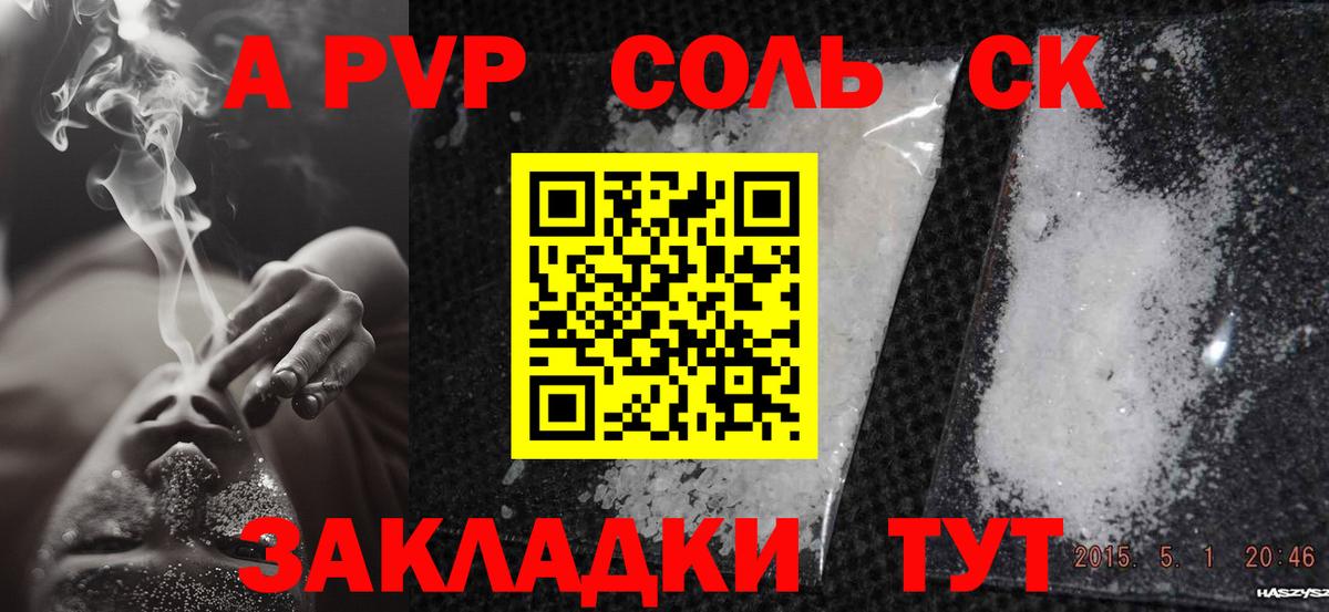 Alfa_PVP кристаллы  Alfa_PVP Соль  хочу наркоту  APVP  Вход с VPN  Брянск 