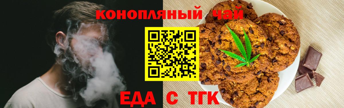 Брянск  Еда ТГК марихуана  Вход с VPN 