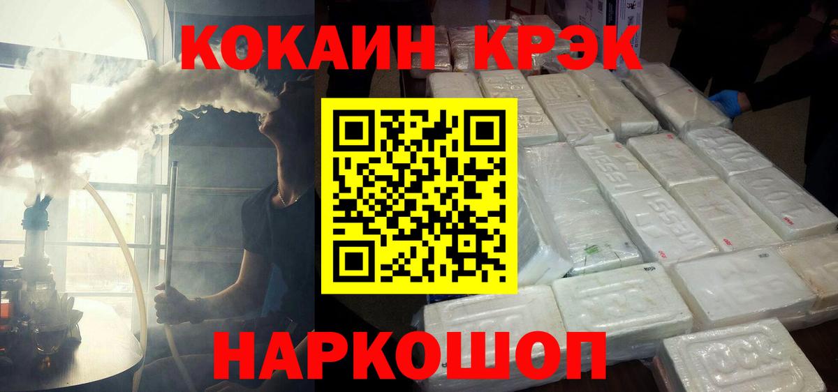 COCAIN VHQ Брянск