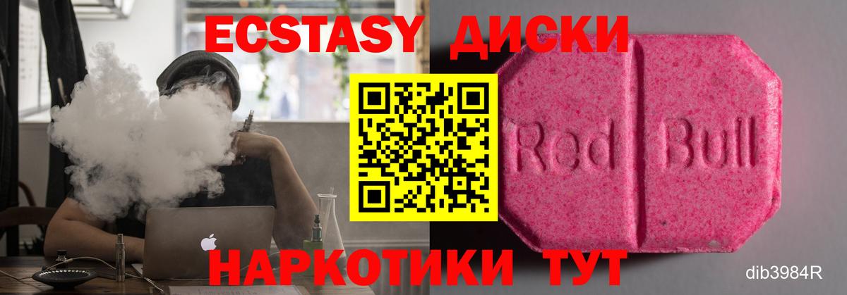 ЭКСТАЗИ Дубай  Вход с VPN  Ecstasy 280 MDMA  Брянск 