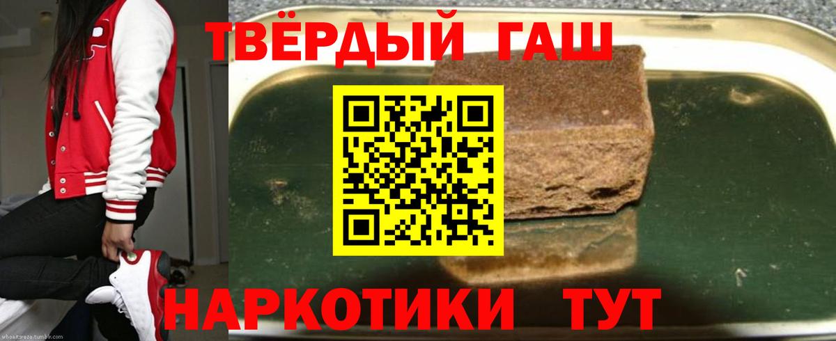 ГАШИШ ice o lator Брянск