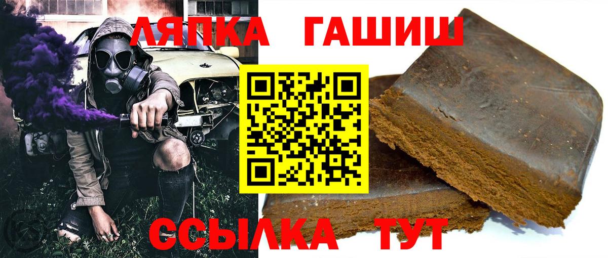ГАШ  ГАШИШ хэш  Вход с VPN  ГАШ 40% ТГК  Брянск 