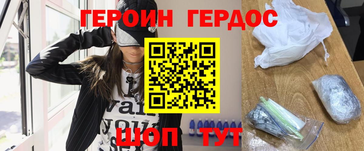 Брянск  Героин  Вход с VPN  Героин герыч 