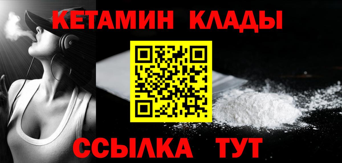 КЕТАМИН VHQ  Вход с VPN  Брянск  КЕТАМИН VHQ 