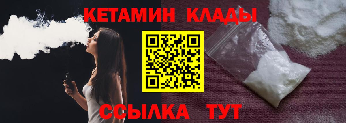 Кетамин ketamine Брянск