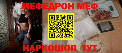 меф VHQ Жуковский