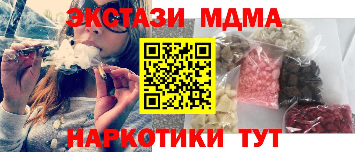 MDMA кристаллы  Вход с VPN  MDMA  МДМА молли  Брянск 