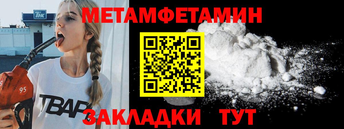 Первитин пудра  Первитин пудра  Вход с VPN  Брянск 