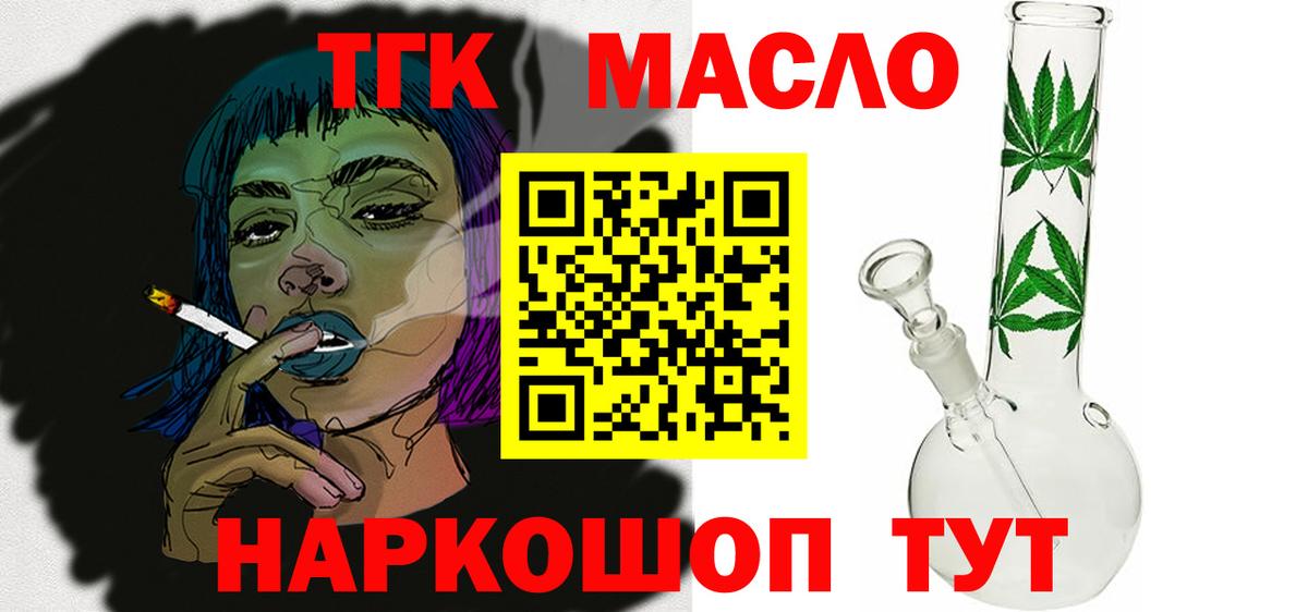 КОКАИН Брянск