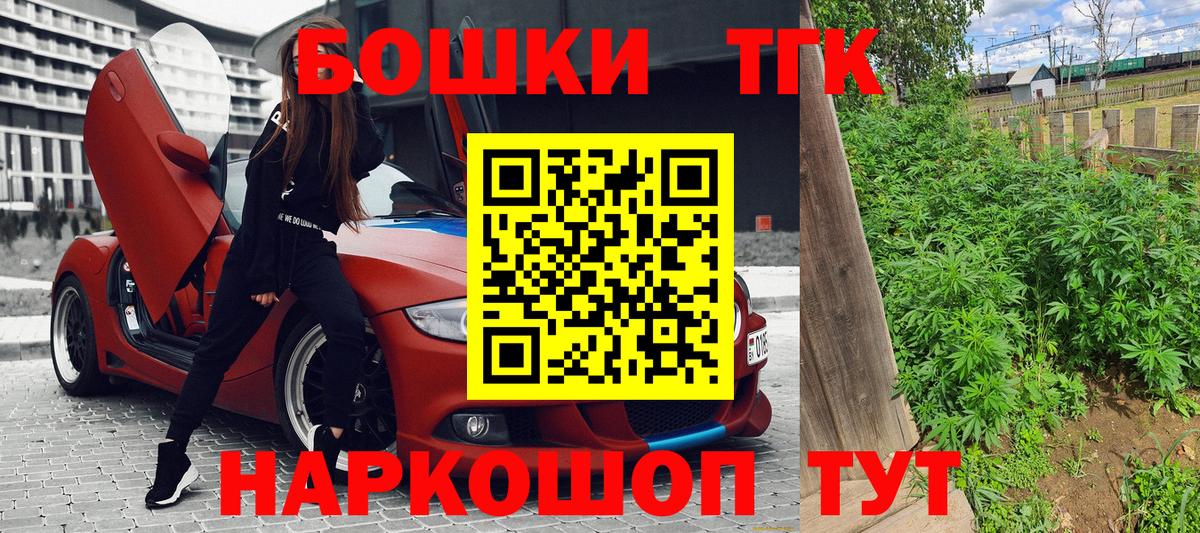 Канабис LSD WEED  Бошки марихуана планчик  Вход с VPN  Брянск  Канабис сатива 